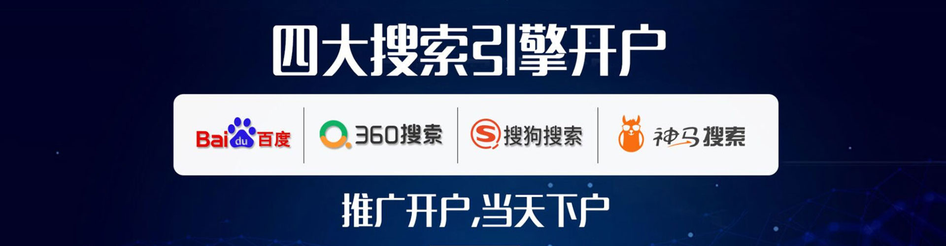 涟源网络推广竞价